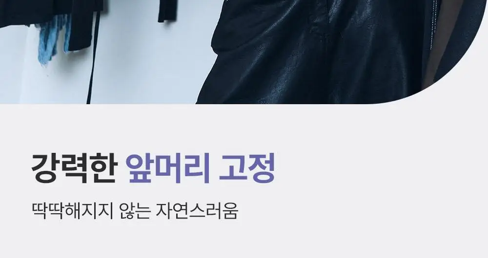 [24시간/볼륨완벽고정]달리프 글램 피니쉬 하드 스프레이 150ml 상세페이지 13